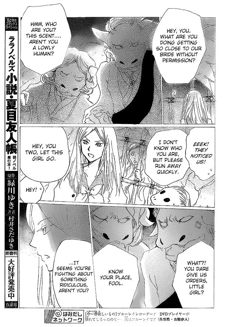 Natsume Yuujinchou Chapter 76 17